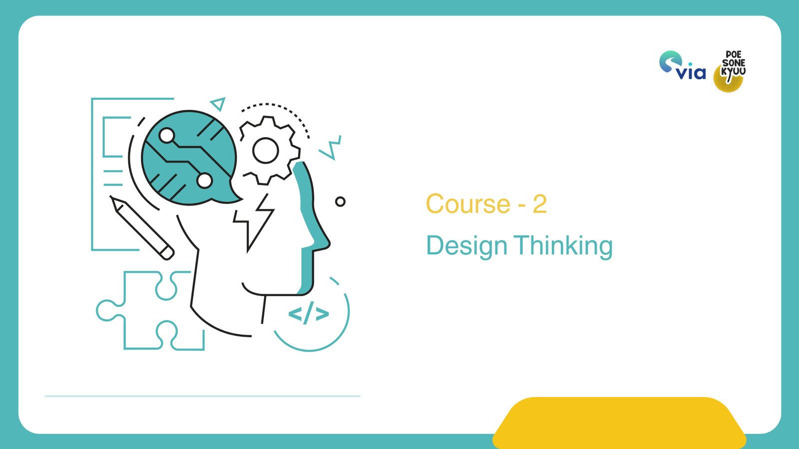 Course 2 – Design Thinking