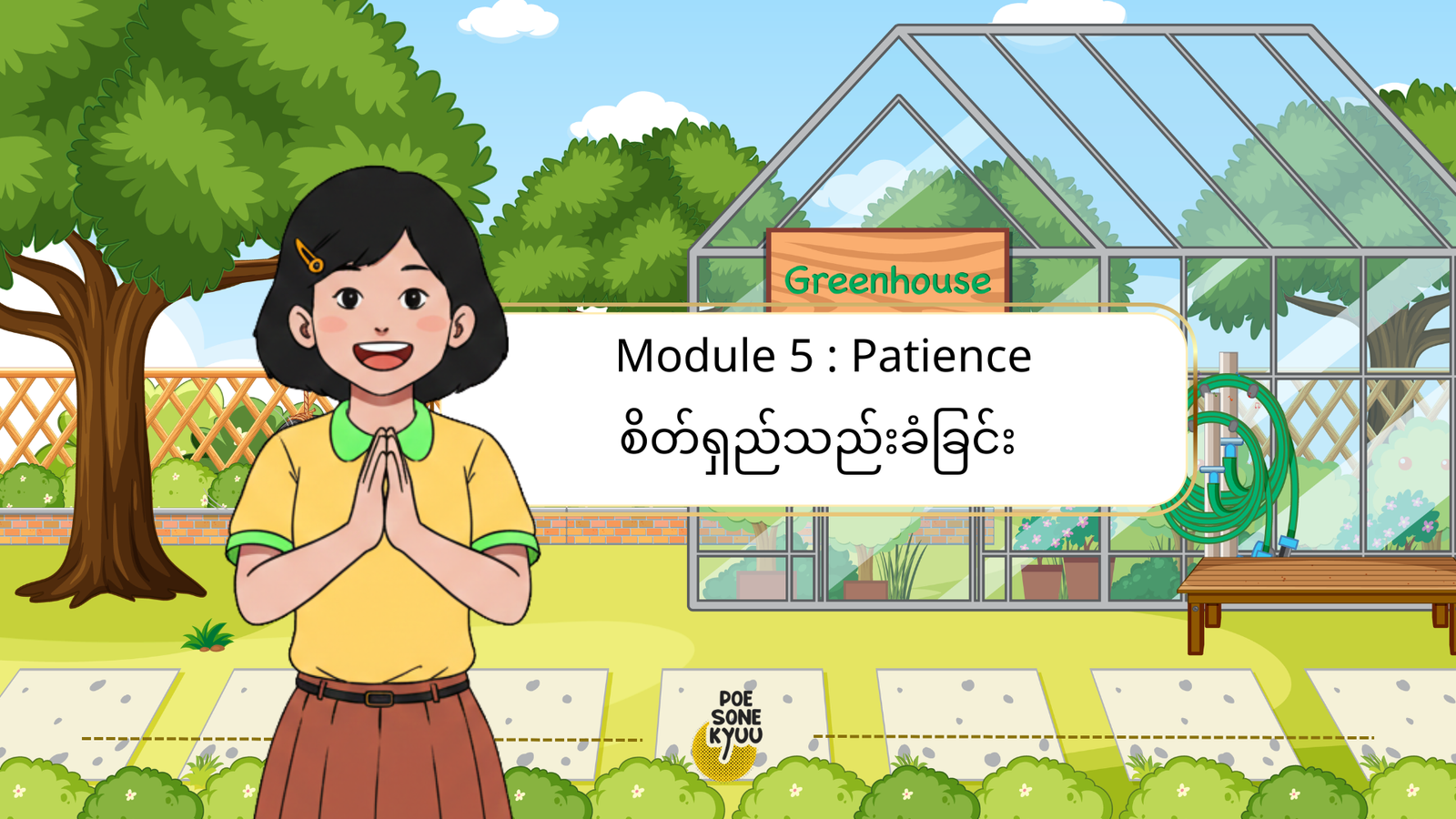 Life Skills – Module 5